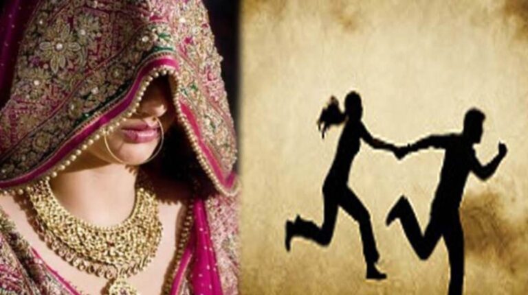 dulhan-farar