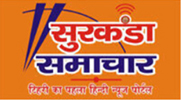 Surkanda Samachar Hindi News Portal Uttarakhand