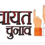 panchayat elections